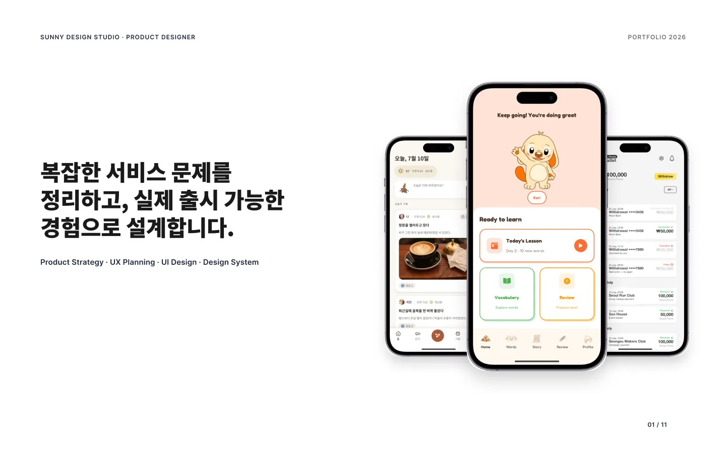 포트폴리오 이미지