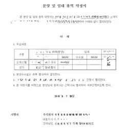 각종 용역계약서 작성