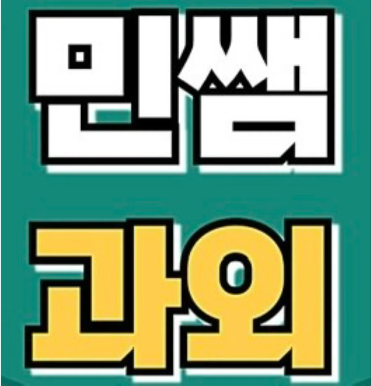 포트폴리오 이미지
