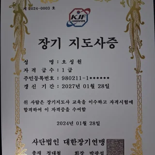 장기 외기타 자격증