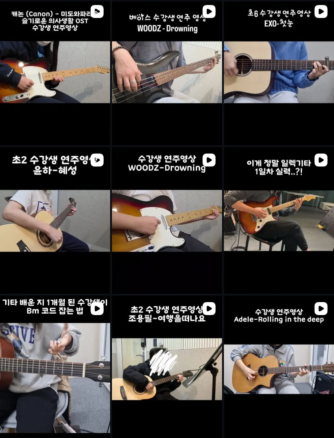 초보부터 숙련까지, 당신의 기타 꿈을 현실로 만들 1:1 레슨 / 쑤 뮤직 - 숨고, 숨은고수