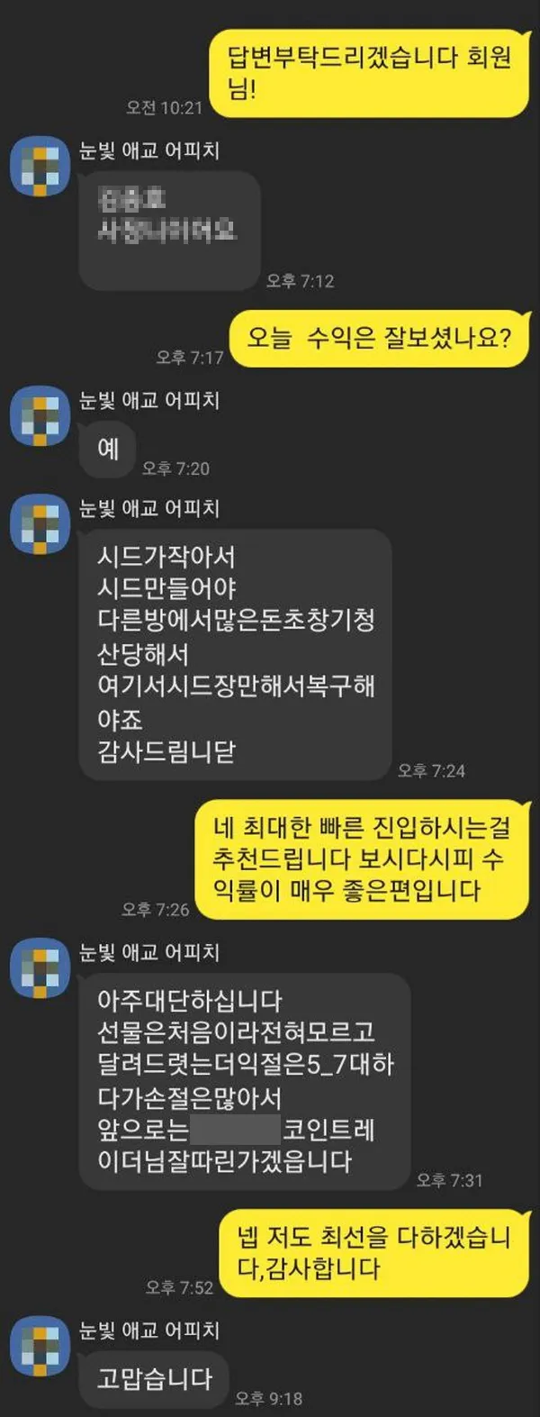 상담 / 김성환 - 숨고, 숨은고수