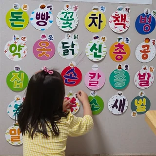놀이한글!!- 이미지한글!!- 재미있게~