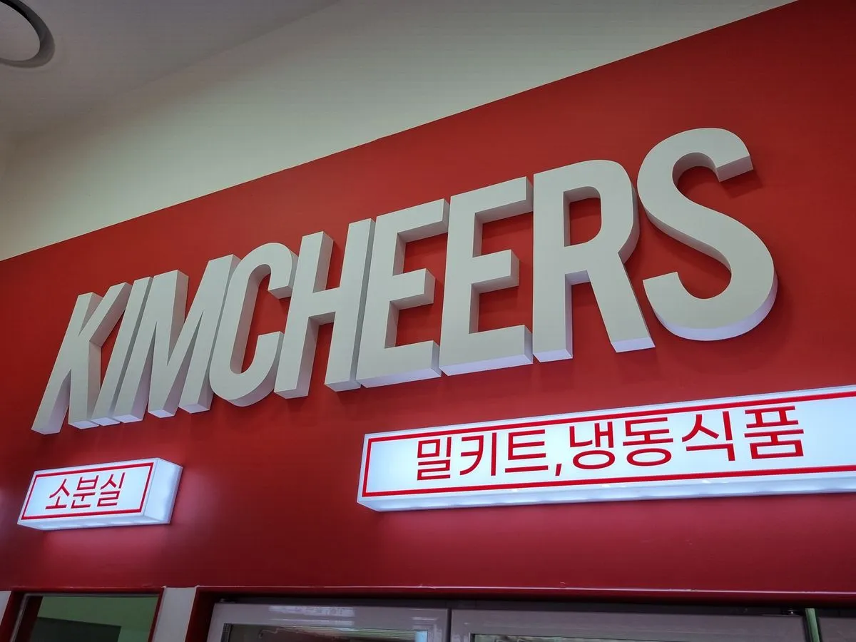 김치얼스 김치 판매 / 우아한간판사무소 - 숨고, 숨은고수 김치얼스 김치 판매