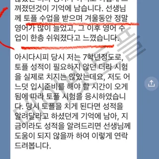 토플 117점 실화?