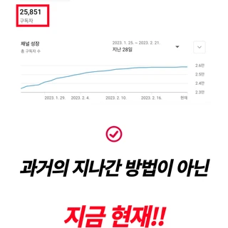 41일만에 구독자 2만명 달성 노하우 모두 공유드립니다