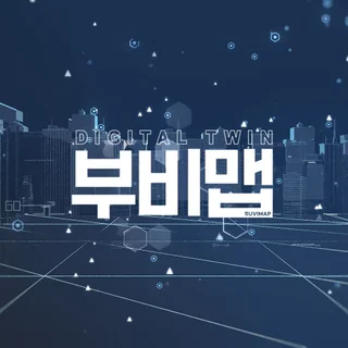 디지털트윈 부비맵 서비스 홍보영상