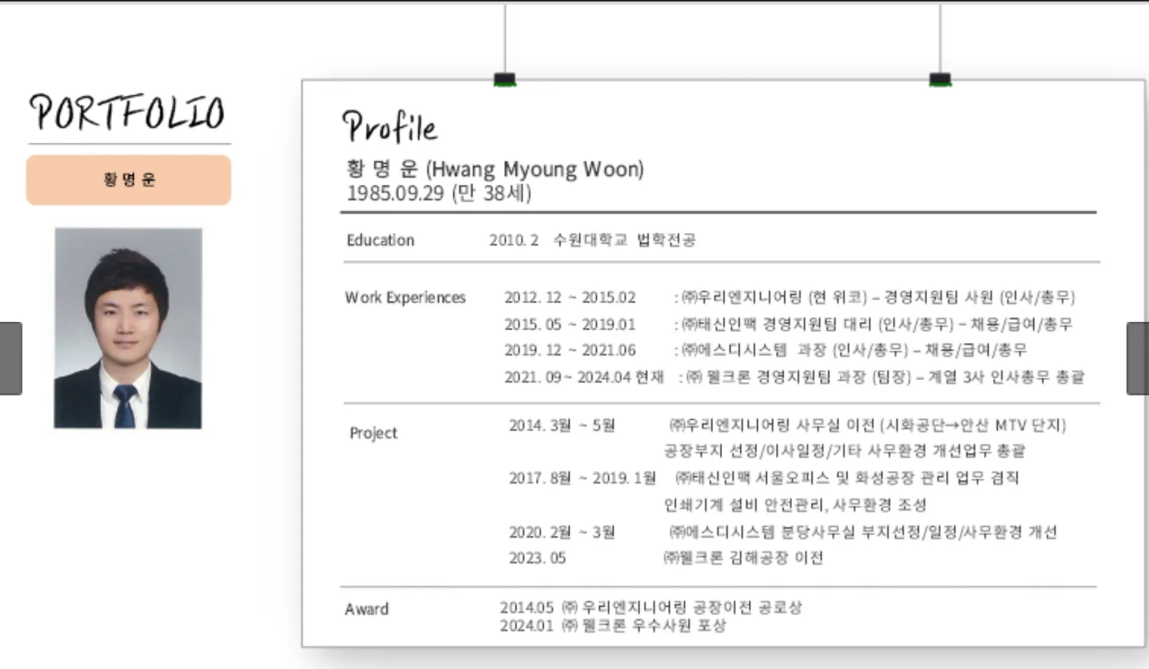 포트폴리오 이미지