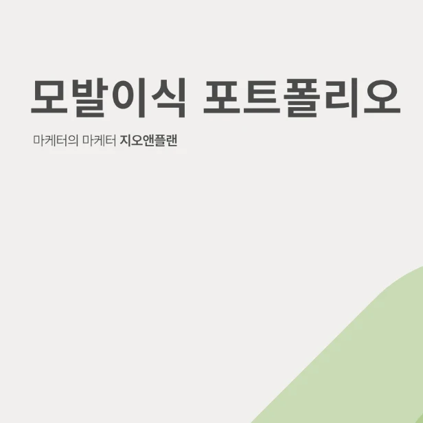 포트폴리오 이미지
