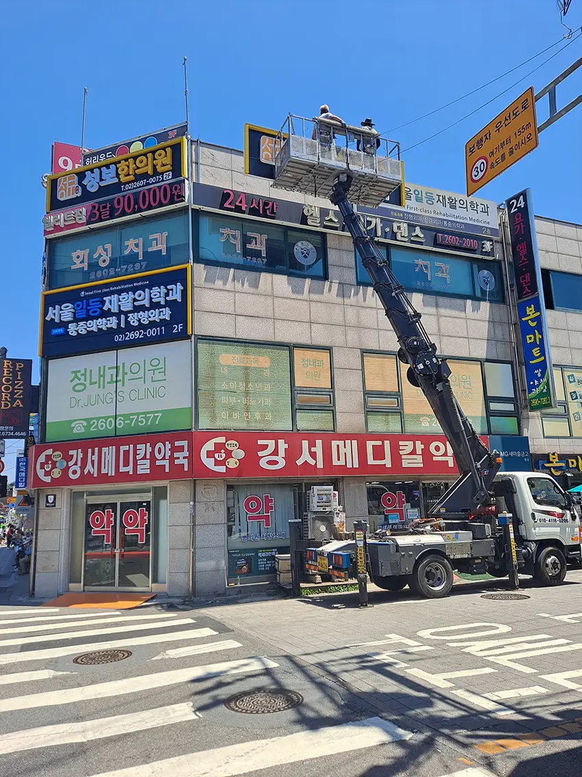 성보한의원 내, 외부 시공 / 디자인공작소 - 숨고, 숨은고수 성보한의원 내, 외부 시공