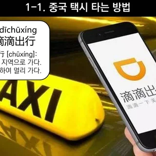 롱쮸쌤의 중국어 기초 자료