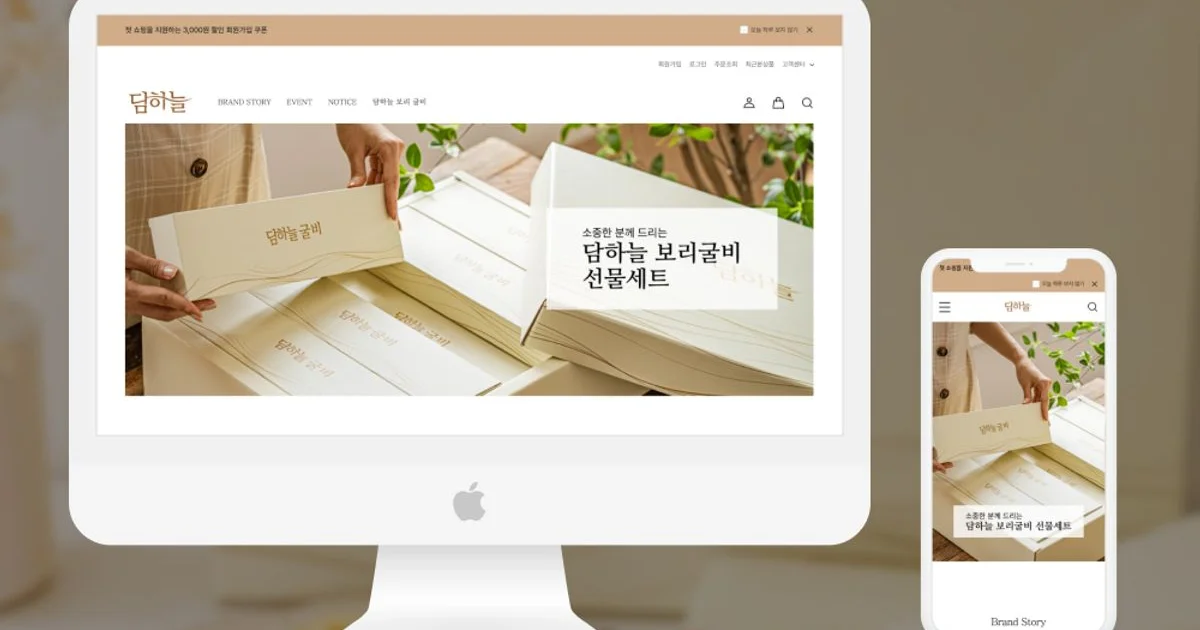 담하늘 보리굴비 / 쇼핑몰 그로우업! 그로우컴퍼니 - 숨고, 숨은고수 담하늘 보리굴비