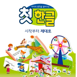 놀이한글!!- 이미지한글!!- 재미있게~