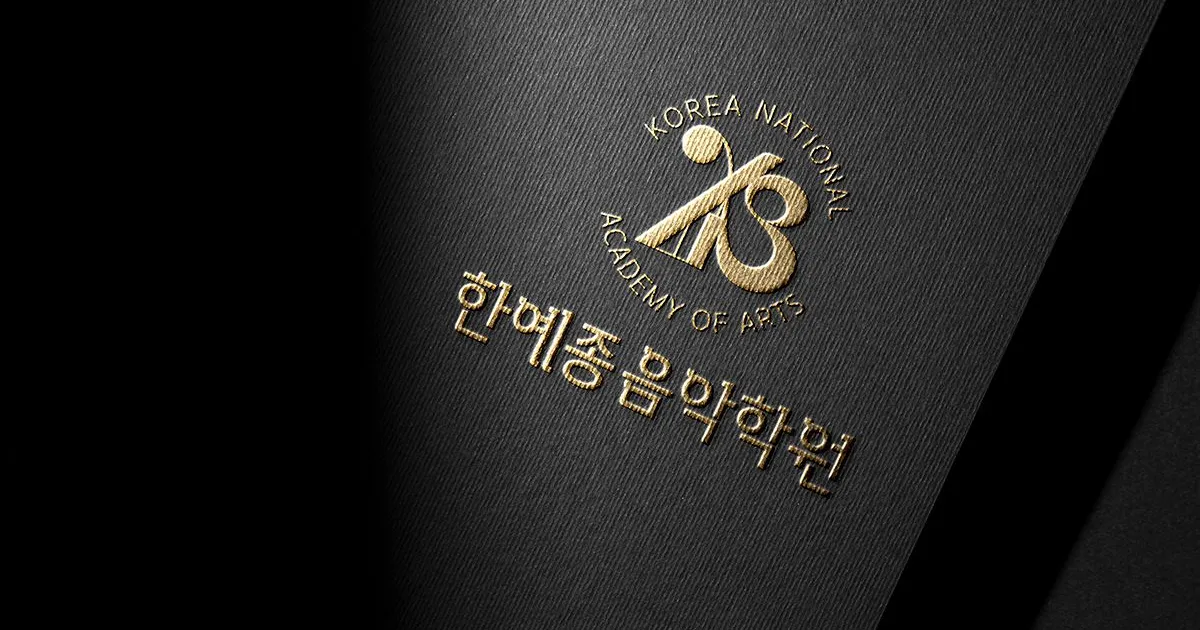 한예종음악학원입니다. / 양인서 - 숨고, 숨은고수 한예종음악학원입니다.
