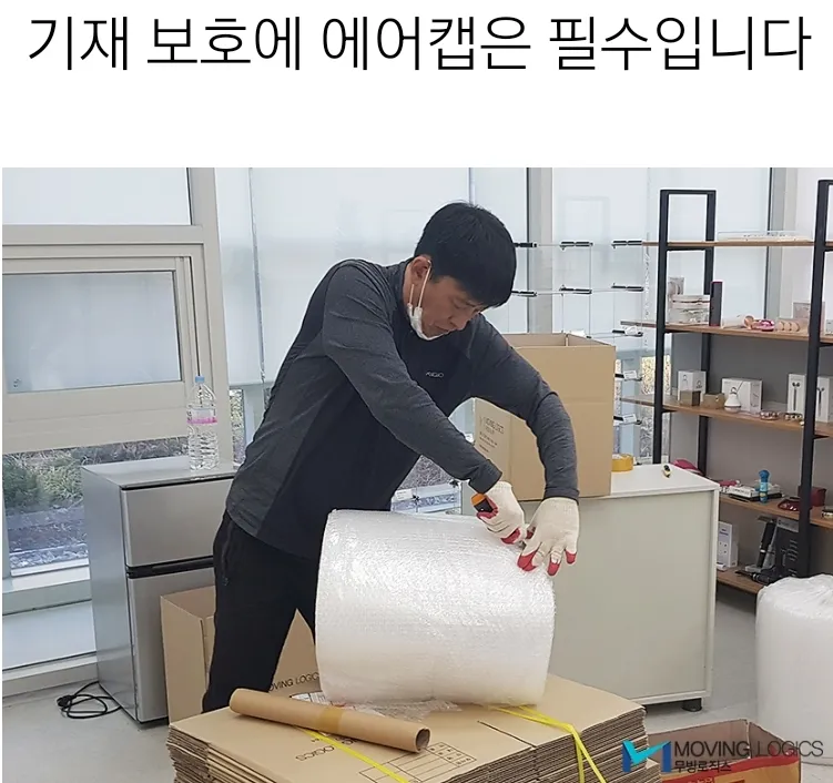 무빙로직스 작업 / 무빙로직스(주) 김경민 본부장 - 숨고, 숨은고수 무빙로직스 작업