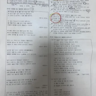 안양예고3 국어 98점 