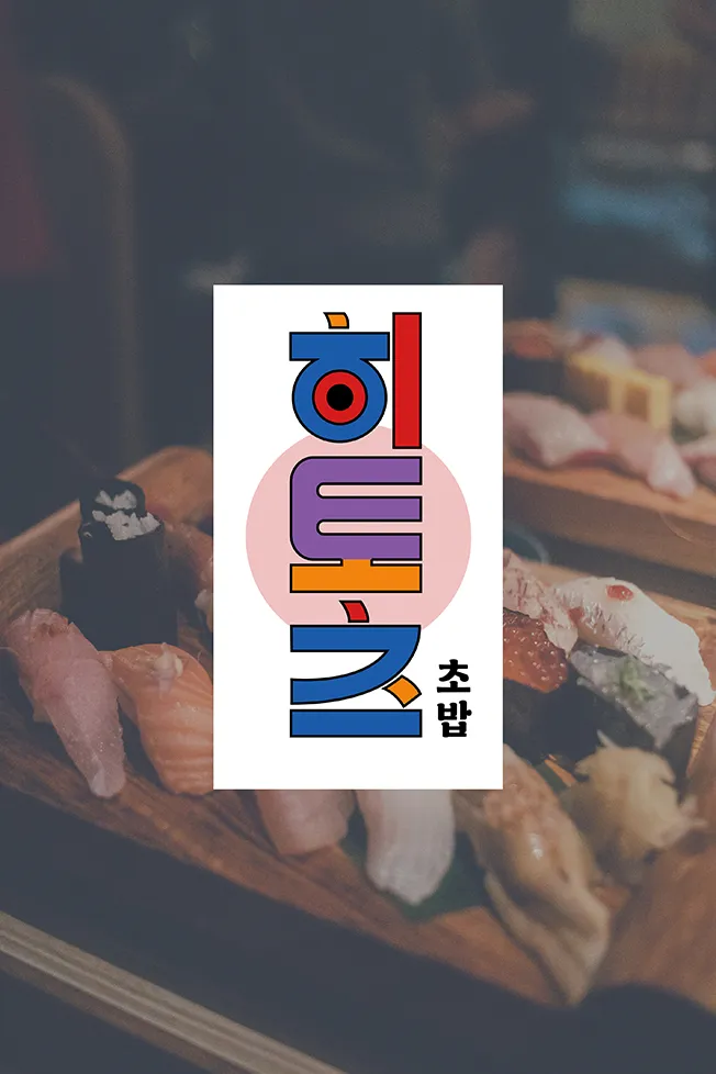 포트폴리오 이미지