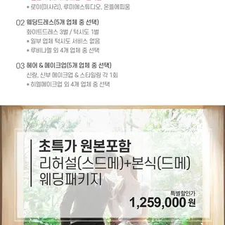 원본데이터포함 웨딩패키지 [디럭스]