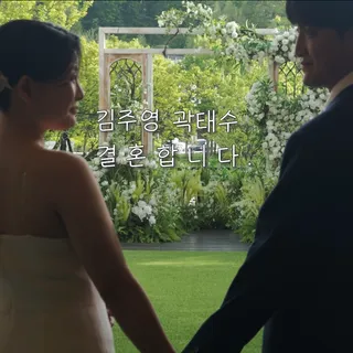 웨딩 스케치 영상 20240426