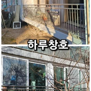 발코니..아파트, 단독주택, 빌라 시공 전&후
