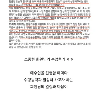 다이어트가 목적인 회원님들 !! 