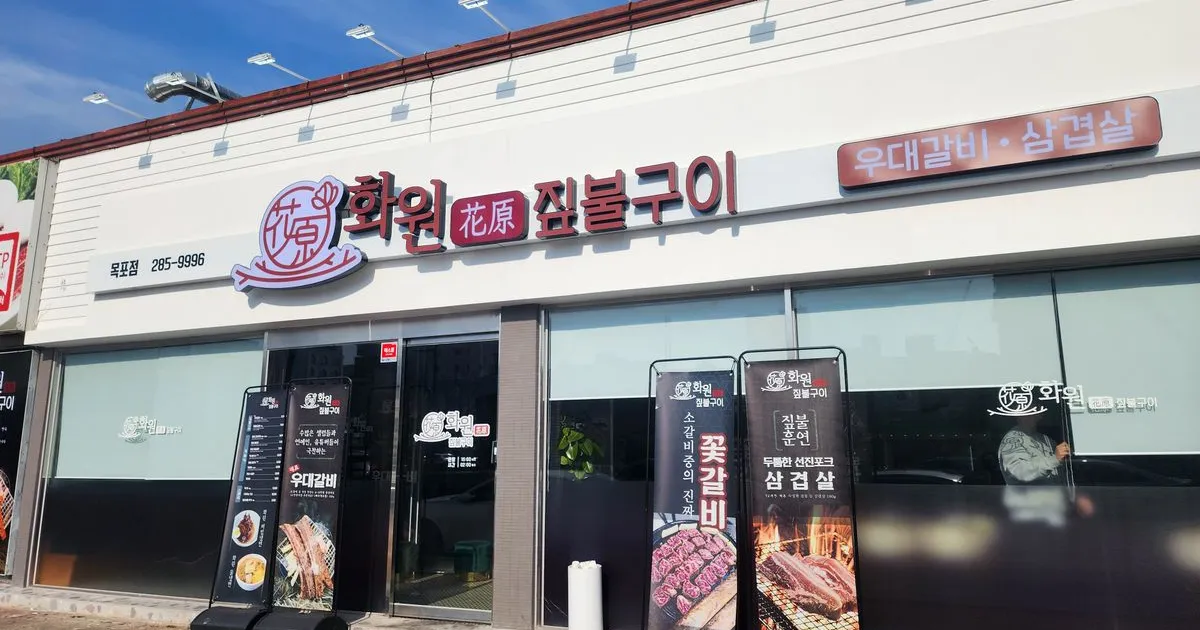 화원 짚불구이 목포점 / 아침햇살 커튼블라인드 - 숨고, 숨은고수 화원 짚불구이 목포점