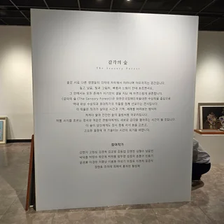 국립세종도서관 전시 시공