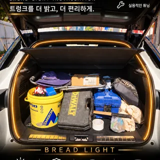 랜드로버 레인지로버 이보크 트렁크 LED 식빵등 시공