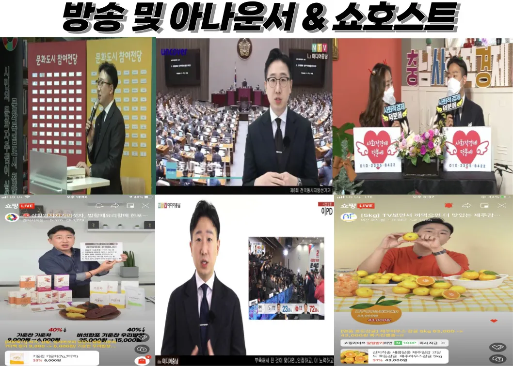 12년 차 결혼식 전문 사회자 아나운서 이승구 입니다. / 아나운서 전문 MC 이승구 - 숨고, 숨은고수 12년 차 결혼식 전문 사회자 아나운서 이승구... 