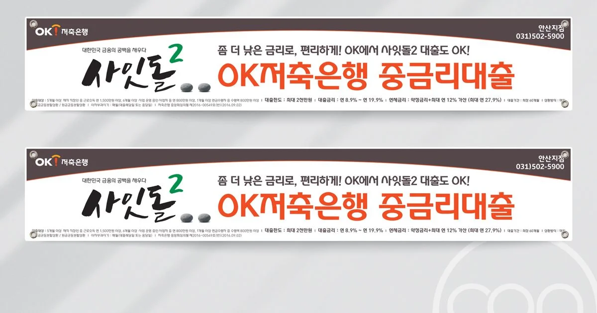 현수막디자인 및 납품 / 가나안기획 - 숨고, 숨은고수 현수막디자인 및 납품