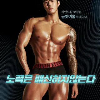 여울 트레이너