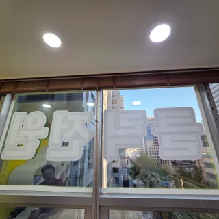 클릭전원미술학원 강남본원