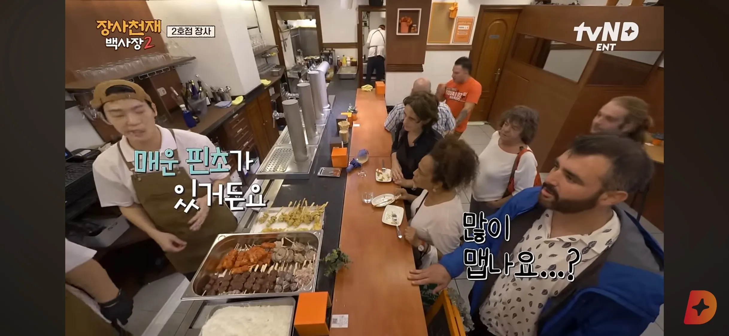 TVN 장사천재 백사장 시즌2 스페인어 번역 / 유은지 - 숨고, 숨은고수