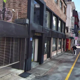 홍대 반셀