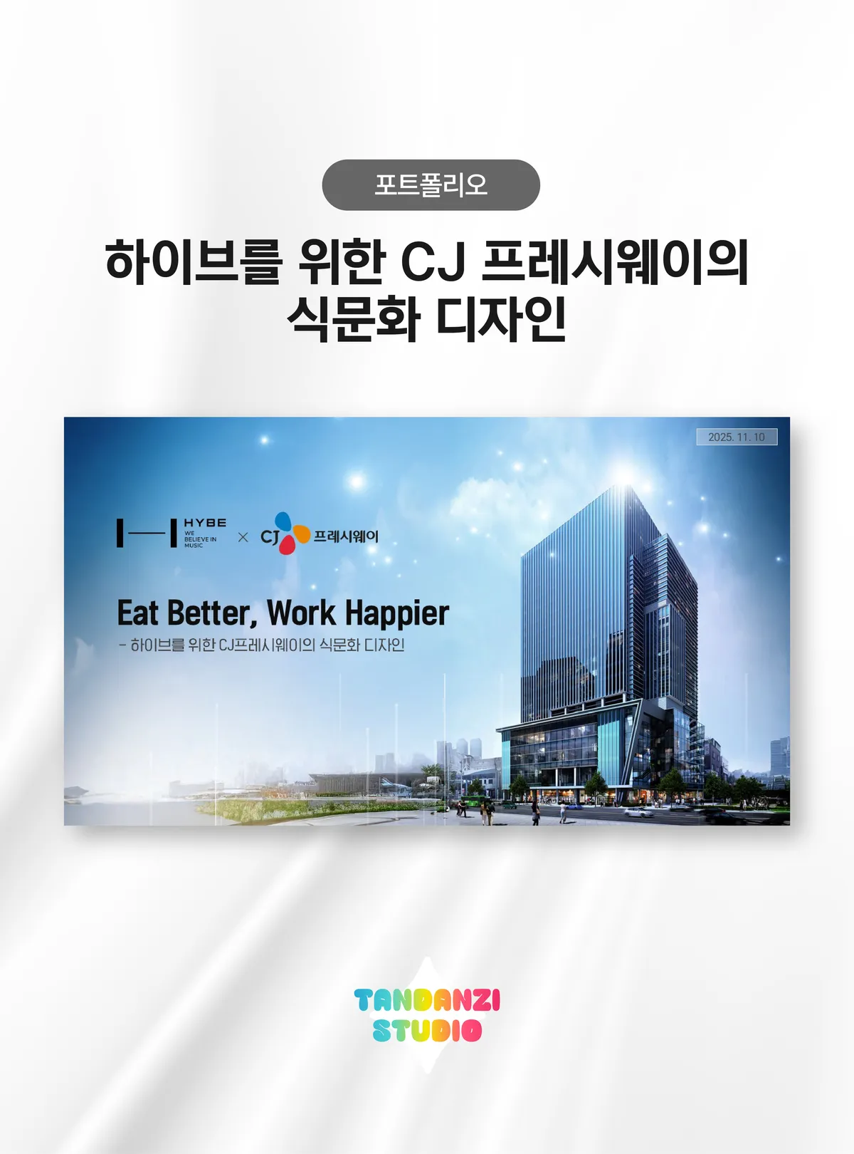 포트폴리오 이미지