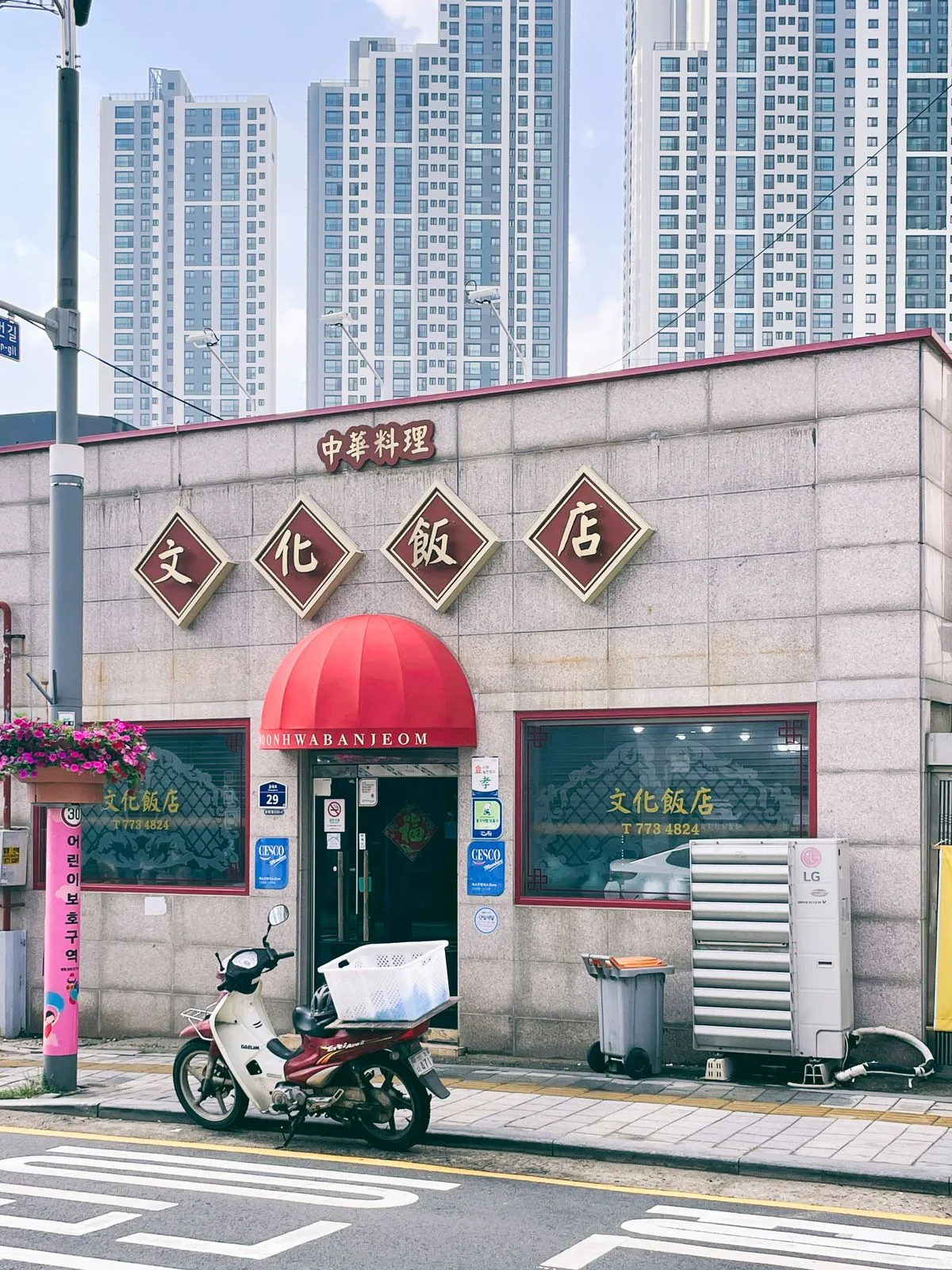 간판디자인 / 어울림 디자인 스튜디오 - 숨고, 숨은고수 간판디자인