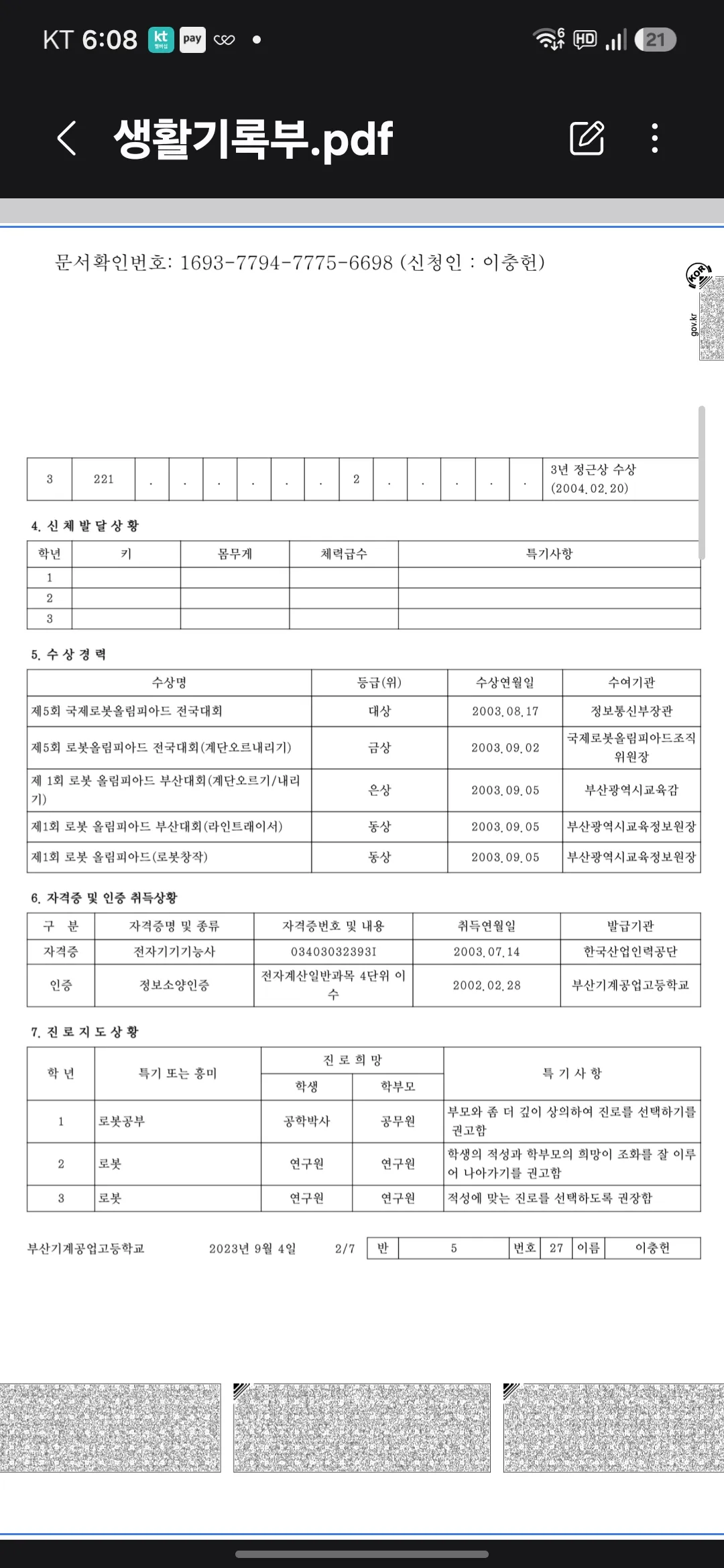 이미지 6