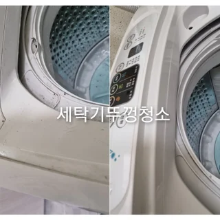 편안한 보금자리  원룸 전체 청소  