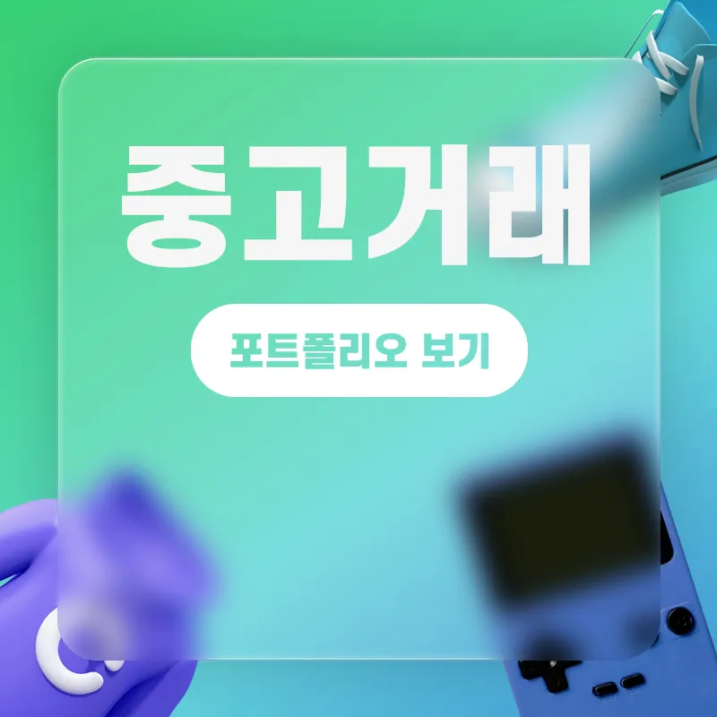 포트폴리오 이미지