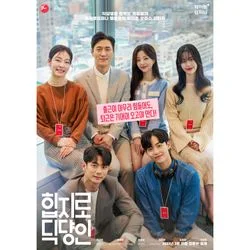 BC카드 웹드라마 힙지로딕댱인 시즌2 포스터 촬영