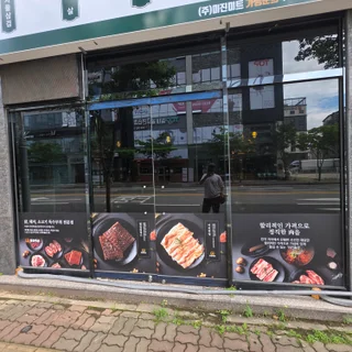 양산 물금 미진축산, 탁 트인 시야와 쾌적함을 동시에 잡은 단열필름 시공
