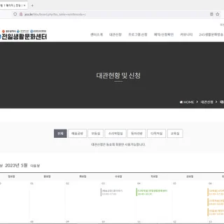 전일생활문화센터
