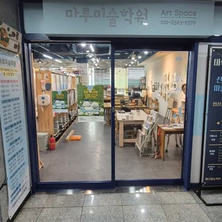 부산 미술학원*갈바 블루도장 외도어 자동문