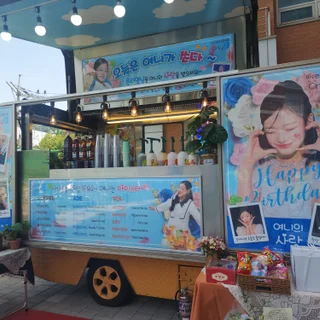 이수연가수님의 생일 축하 명랑운동회~!!