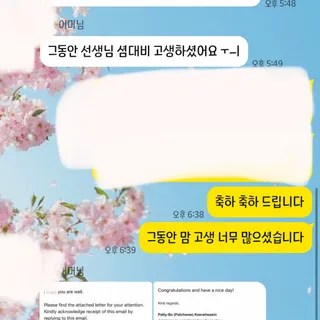 23' Y4 BKKPrep (방콕 프렙) 합격