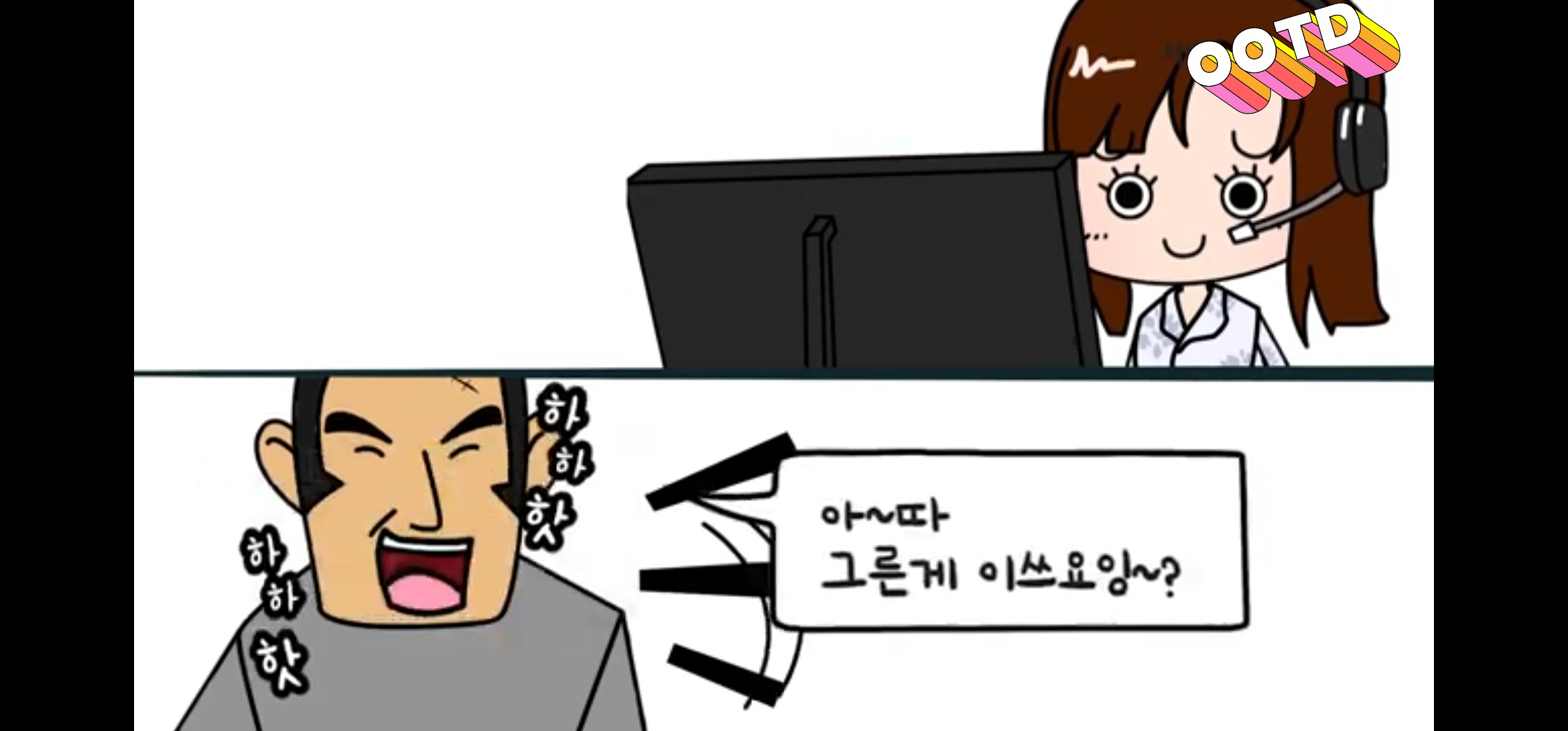 사내 교육용 애니메이션 영상