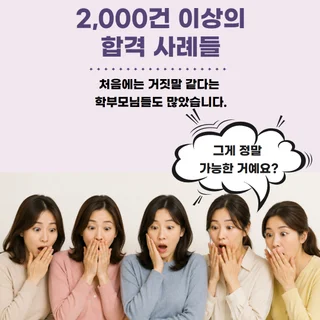 [피치에듀란?] 브랜드 스토리 ㅣ엄마의 간절함에 입시전략을 더하다