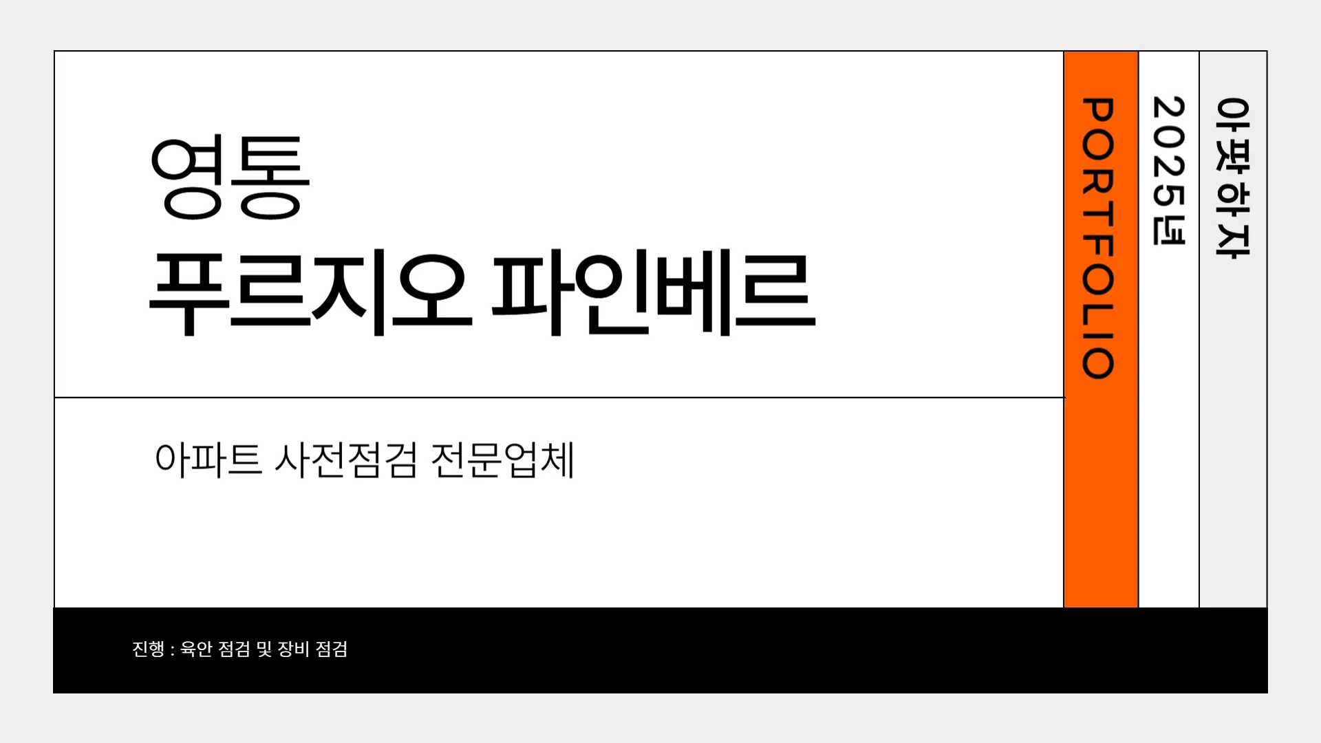 포트폴리오 이미지