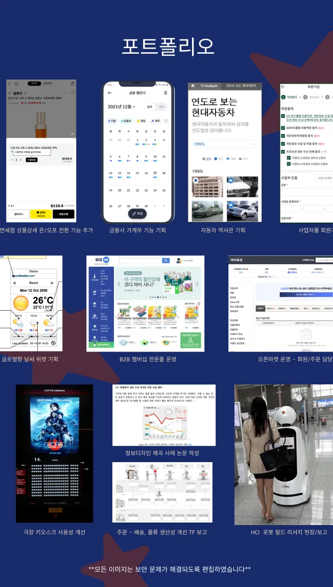 포트폴리오 이미지