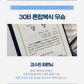 2026년 제식코치 레슨회원 입상 및 승급 내역